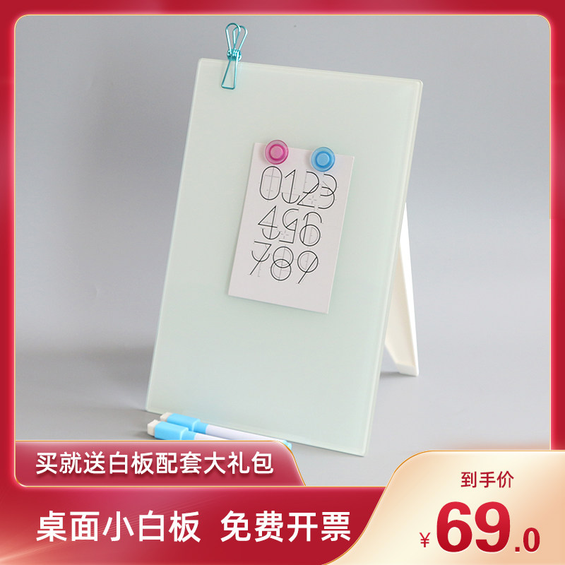 Desktop tempered glass whiteboard small whiteboard message board meeting office post-it note board bracket writing board graffiti board student learning teaching training lectures magnetic online class display whiteboard