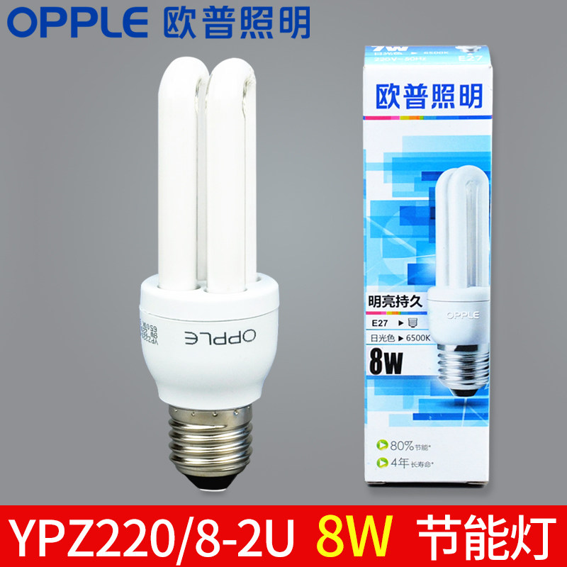 Aup lighting energy-saving lamp tube 8W YPZ220 8-2U Table lamp cylinder light bulb e27 screw for home tricolour-Taobao