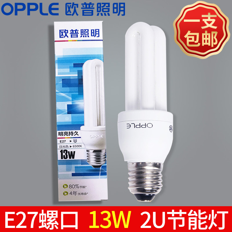 Opple Lighting 13W Lamp Light Tube YPZ220 13-2U Energy Saving Bulb Three Base E27 Screw Eye Care Home