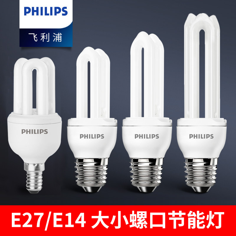 Philips Energy Saving Lamp Ultra Bright E27e14 Screw 5w8w14w Home 2u Spiral Tube Lamp Cone Light Bulb