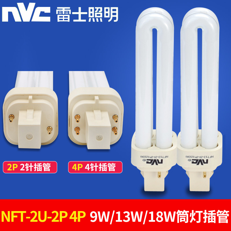 RAIS 9W13W18W Energy Saving Insert NFT-2U-2P4P Bulb 2 Pin Four Syringe Light Tube Horizontal Port Warm White