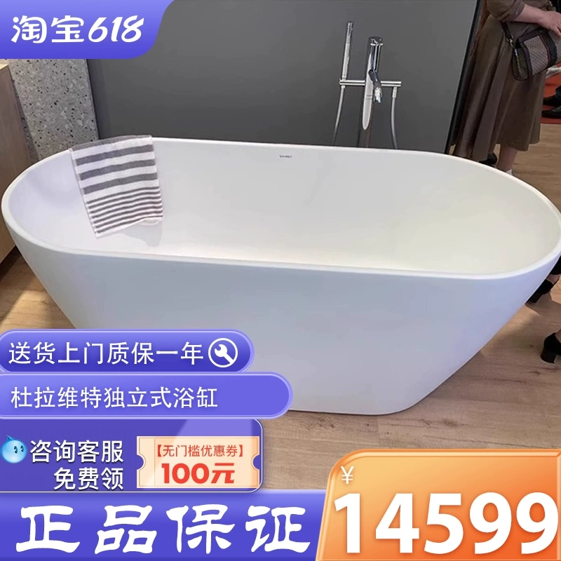 Duravit Freestanding Acrylic Oval Embedded Adult Bathtub 700477 Imported Bathtub 700629