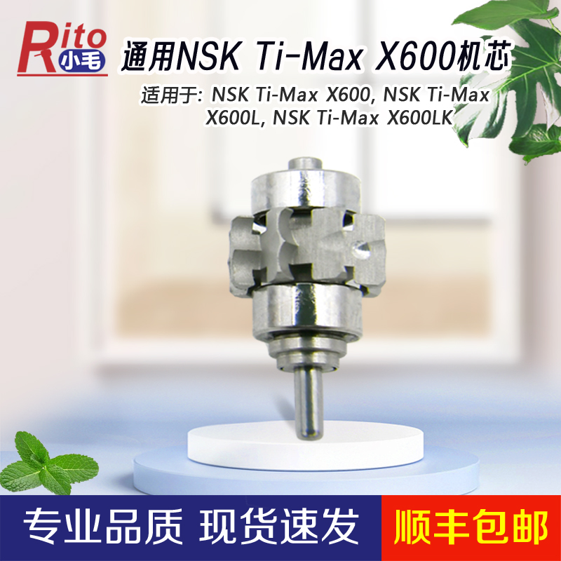 Universal NSKTi-Max X600 L X600 pressing movement dental high-speed collet TiX-SU03RX600