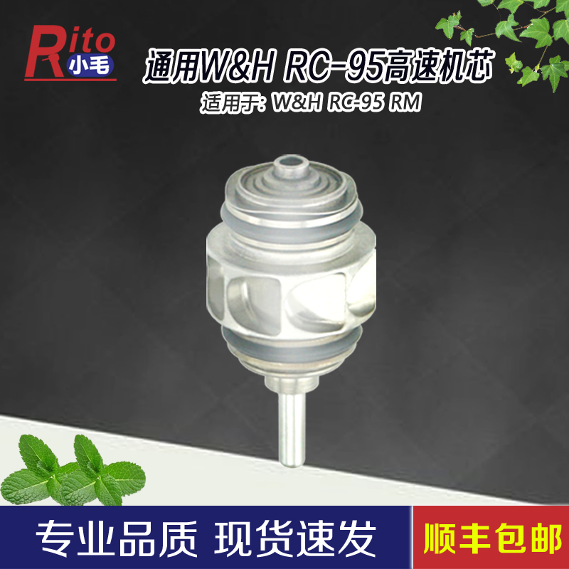 Zhongshan Litu General WH RC-95 RM High Speed Movement Dental Accessories High Speed Rotor Cooler Accessories R95C