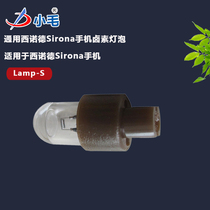 Zhongshan Litu General Sirona Sirona Ampoule halogène pour téléphone portable Lampe halogène dentaire Lampe déclairage oral-S