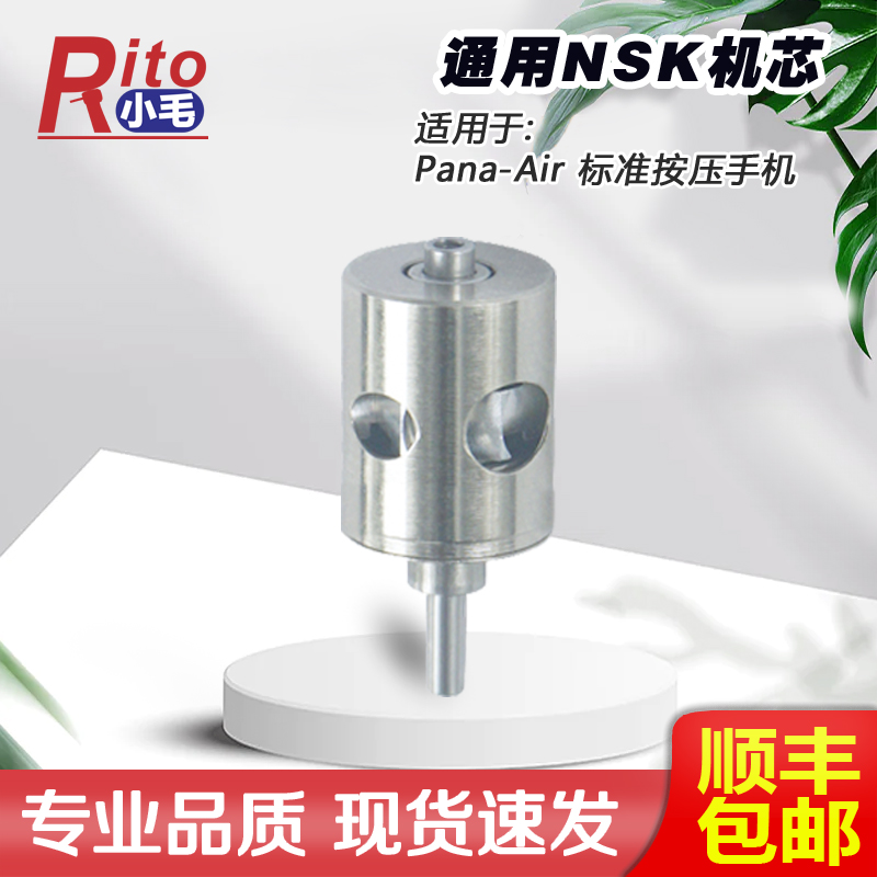 Universal NSK standard press cylinder clip NSKPana Air S high speed press mechanism NPA-SU03 RPA