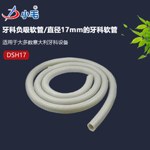 Tuyau daspiration dentaire Zhongshan Litu tuyau dentaire de diamètre ⌀17mm tube de fauteuil dentaire DSH17