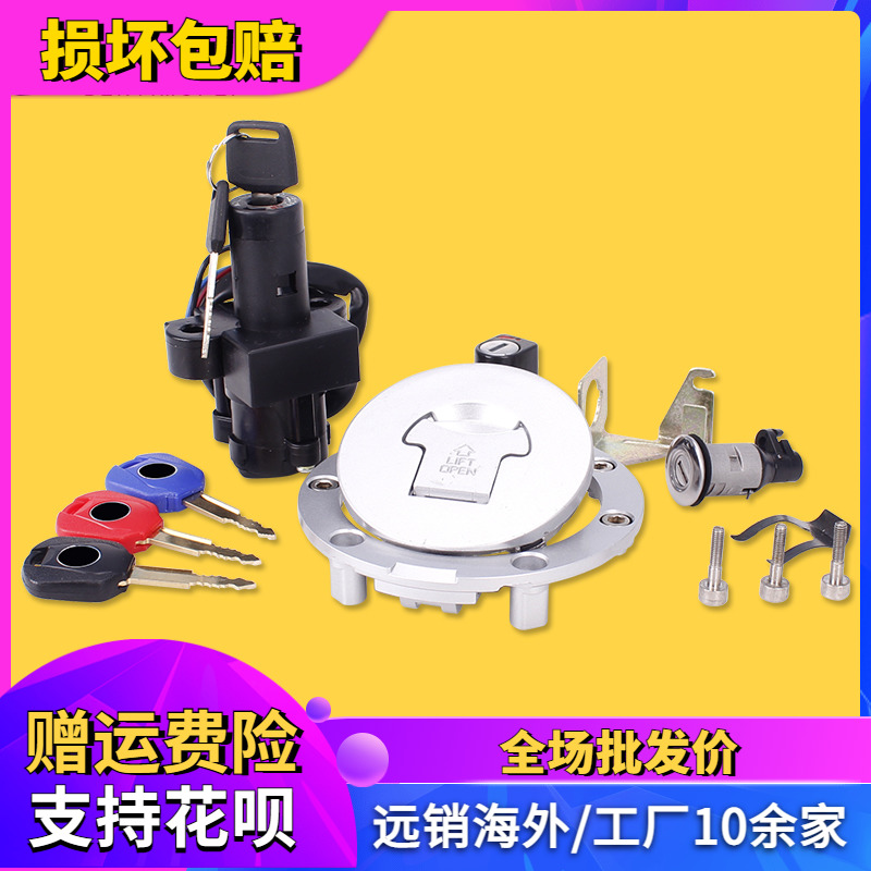 Suitable for Honda motorcycle CB400 set lock electric door lock fuel tank cap 92-98 full car set lock