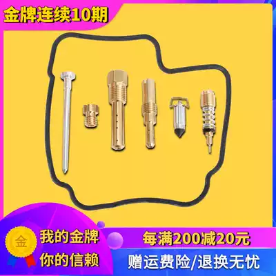 Suitable for Honda CBR250 1719 Phase 22 Sapphire small hornet carburetor repair large bag triangle needle repair