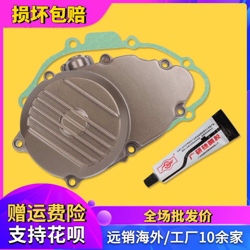 Applicable HONDA Honda CBR400RR NC23 period NC29 period triggering magnetic motor side cover engine edge cover