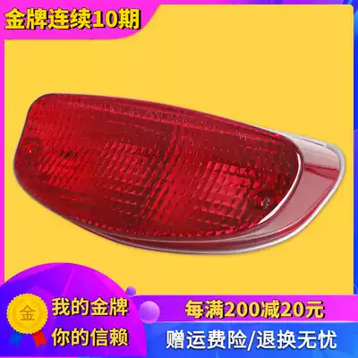 Suitable for Honda Little Hornet CBR1100XX Blackbird Hornets 600 900 Rear Tail Light Brake Light Assembly Shell