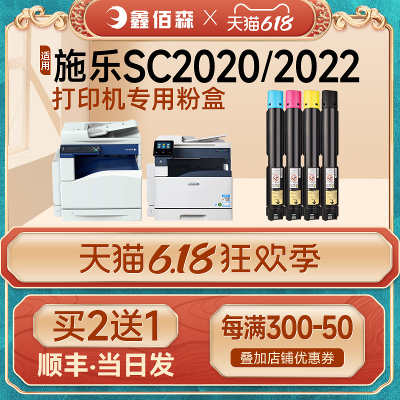 (Original quality) Applicable Fuji Full recording SC2022 Pink Box 2020 cartridges SC2020DA CPS Color Inform Machine Selenium Drum DocuCentre Carbon Powder Box Toner