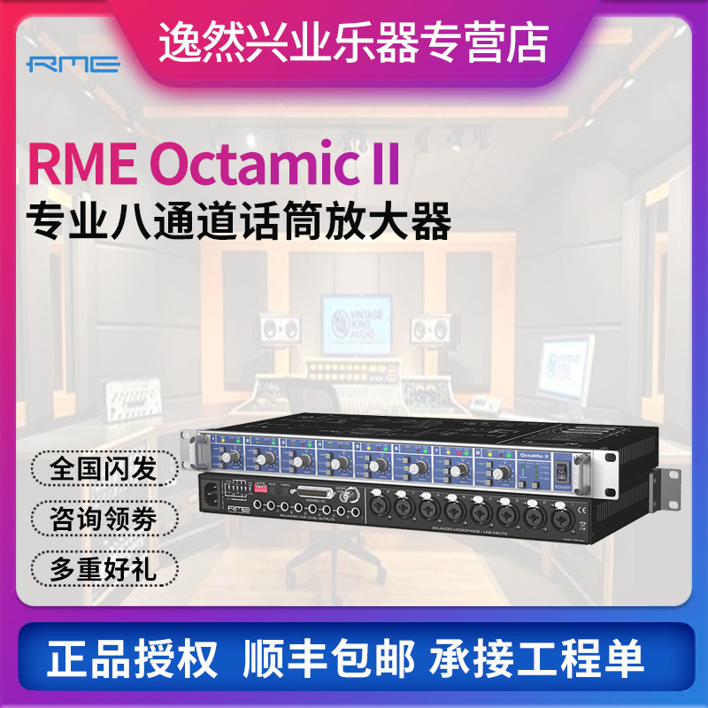 RME Octamic II 8 channel 8 channel microphone preamplifier letter Seth licensed warranty for two years