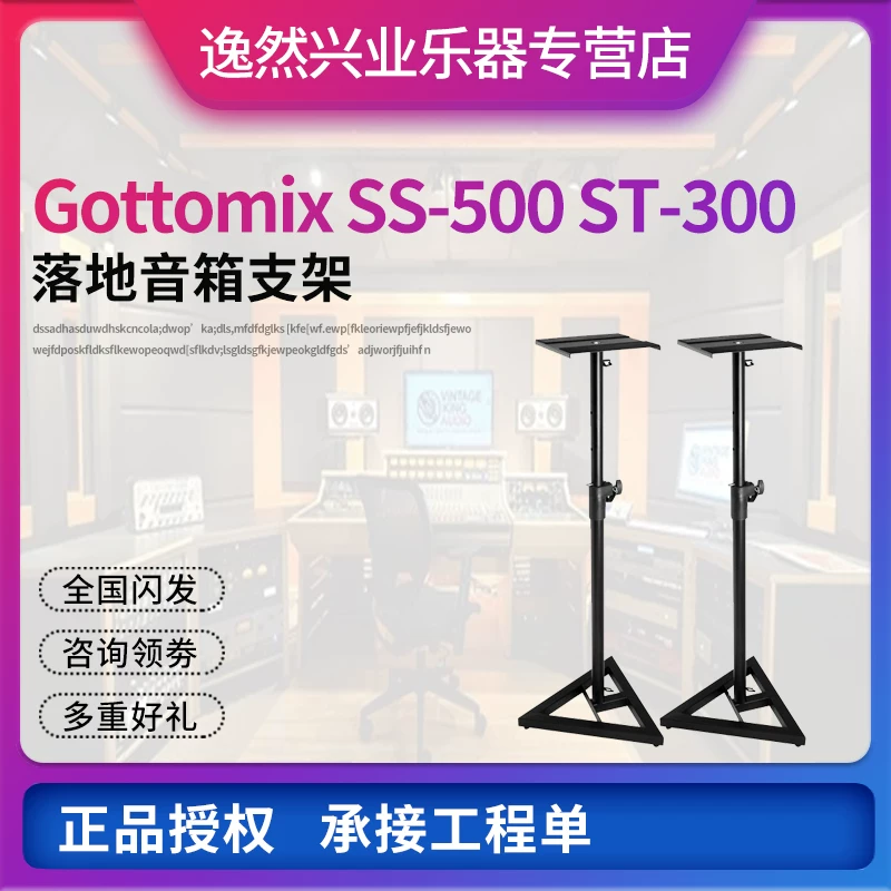 Gottomix SS-500 ST-300 хуже