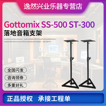 Gottomix SS-500 ST-300 weighted monitor speaker stand Floor sound stand