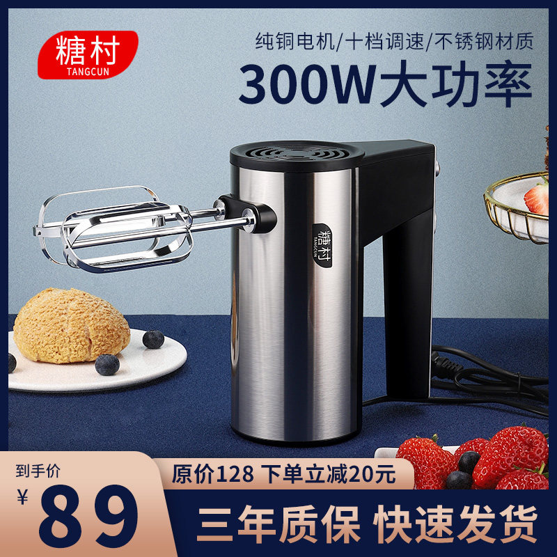 Sugar Village Eggbeware Electric Home Mini Mini Baking Cake Beating Egg Machine Whipped Cream Milk Bubble Machine Stirring Handheld