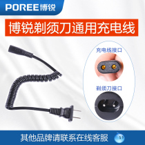 Bosharp Porée Shaver Charger Line PS189192195172173175 Electric Shave Knife Accessories