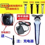 Suitable for Philips shaver charger cable shaver shaver S500 S556 S566 S586 S588