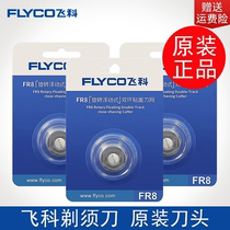 Flying Koshave Mens Knife Blade 3 Heads 2 Heads Electric Shave Blades fs373 339372 75 Original Fitting Accessories