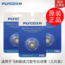 Flying Koshave Mens Knife Blade 3 Heads 2 Heads Electric Shave Blades fs373 339372 76 Original Fitting Accessories