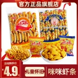 Айшанг Мими Креветки Фадфи Фуцзянь Куаньчжоу Ностальгические закуски