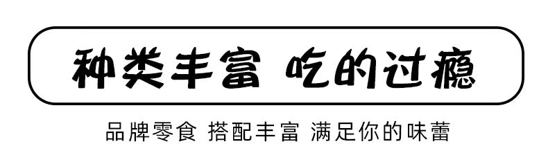 六一儿童节礼物零食大礼包