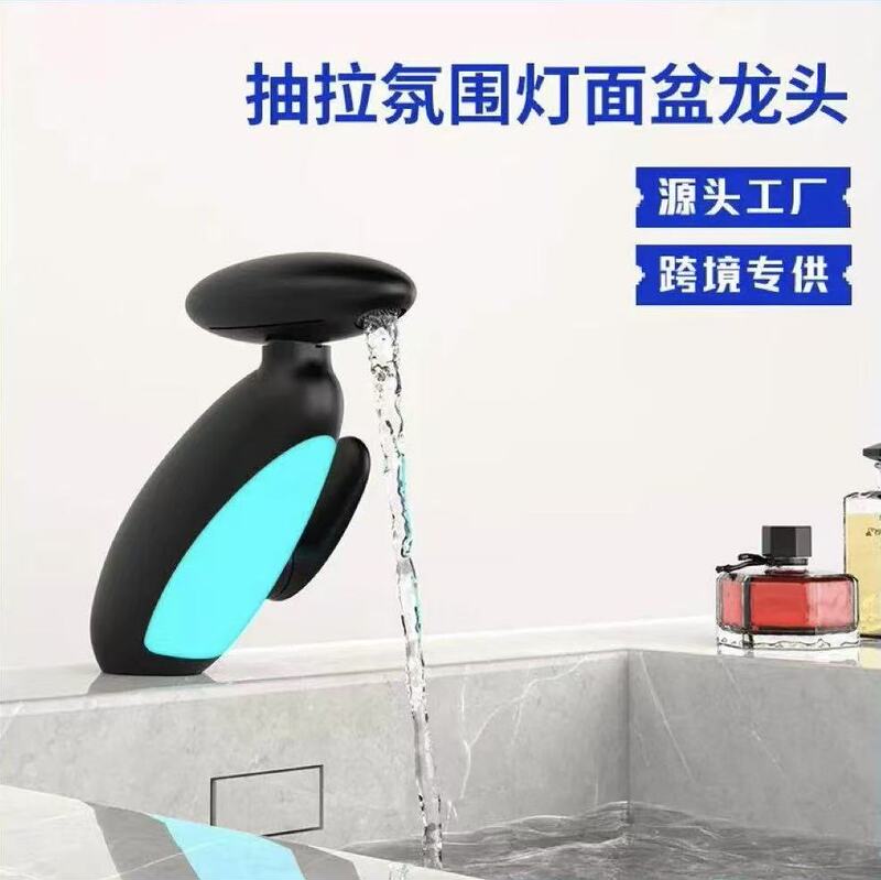 Pull-Out Et Ambient Light Faucet for Bathroom Washbasin, Spaceship Universal Waterfall Four-Speed Hot and Cold Water Faucet