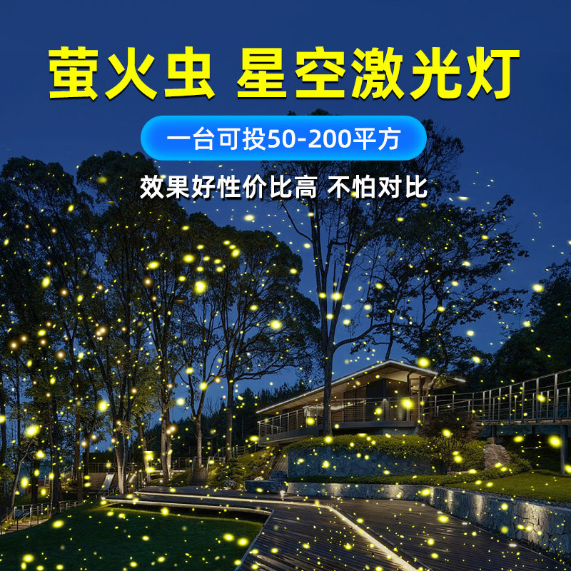 2025's hottest trend | dynamic star projector ceiling light! firefly ...