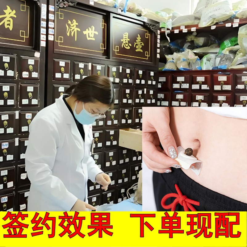 Traditional Chinese Medicine Slimming and Fat-Burning Patches for Reducing Belly Fat, Slimming Waist, Arms, and Legs, Eliminating Belly Fat, and Reducing Excess Fat during Pregnancy Preparation, Postpartum, and Breastfeeding Period. Official Genuine Product for Women and Men, Navel Patch Magic Tool Traditional Chinese Medicine Slimming and Fat-Burning Patches for Reducing Belly Fat, Slimming Waist, Arms, and Legs, Eliminating Belly Fat, and Reducing Excess Fat during Pregnancy Preparation, Postpartum, and Breastfeeding Period. Official Genuine Product for Women and Men, Navel Patch Magic Tool