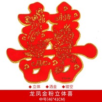 Mcda Order Wedding Celebration Items Happy Words Wedding Happy Words Wedding room Bedroom Decorative Wedding Arrangement Door Sticker Gate Stickers