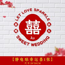 Wedding Happy Words New House Arrangement Wedding House Decoration Mens Square Women Square Glass Electrostatic Stickup Window Flowers Double Wedding Wedding