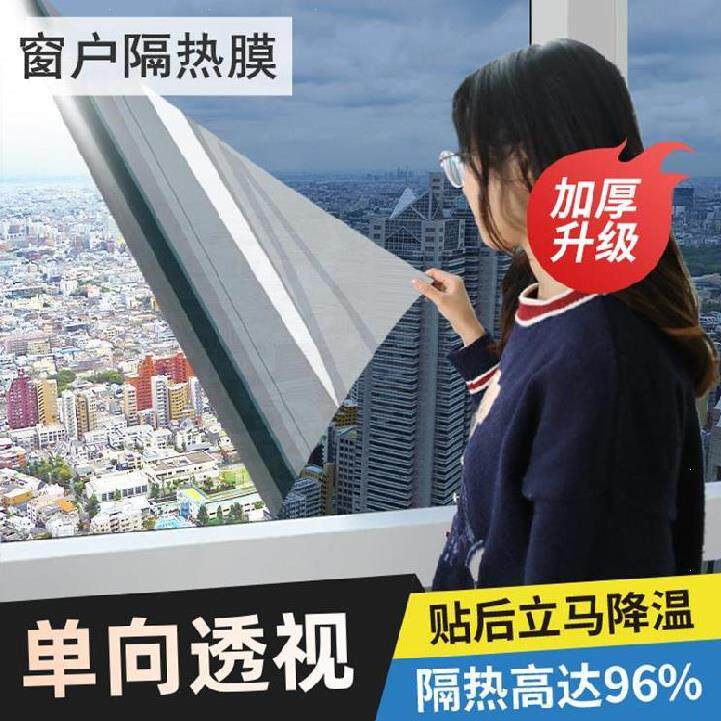 Glass Shatter film Anti-heat glass Sticker Pure Color Indoor One-way Clairvoyt Grey glass film Home Balcony High