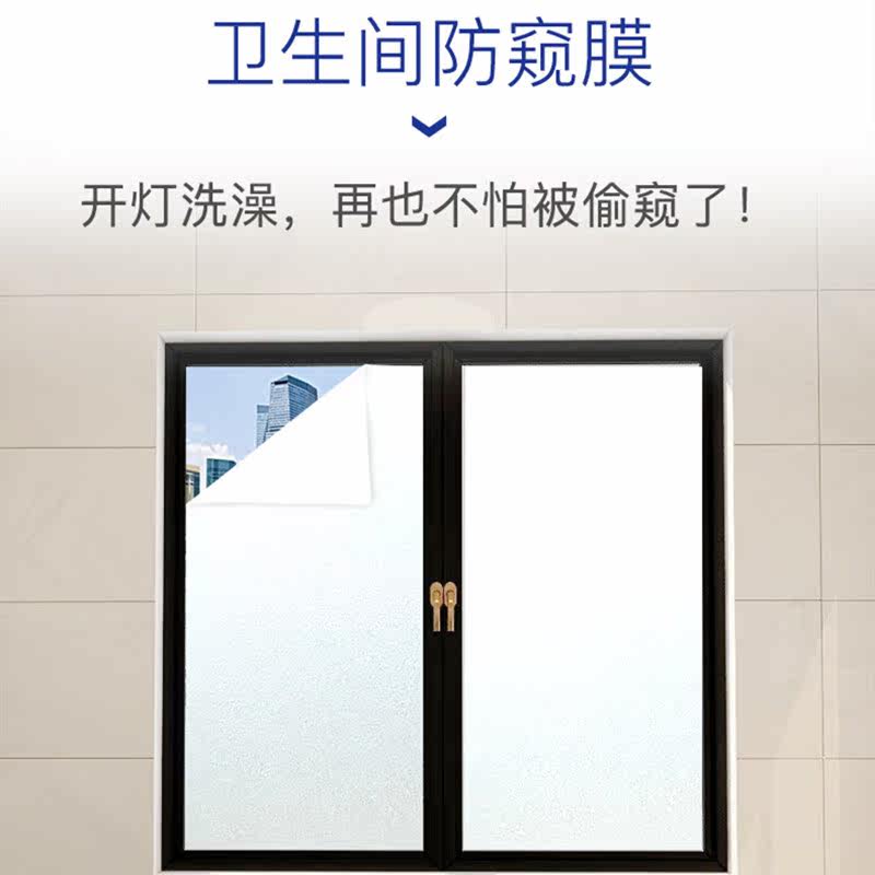 Bathroom Glass Cling Film Makeup Room Curtain Sticker Partition Glass Doors And Windows Sticker With Glue White Frosted Bathroom