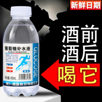 Glucose hydration liquid drink 15 bottles * 450ml whole box large bottle oral sports hydration internet celebrity functional drink