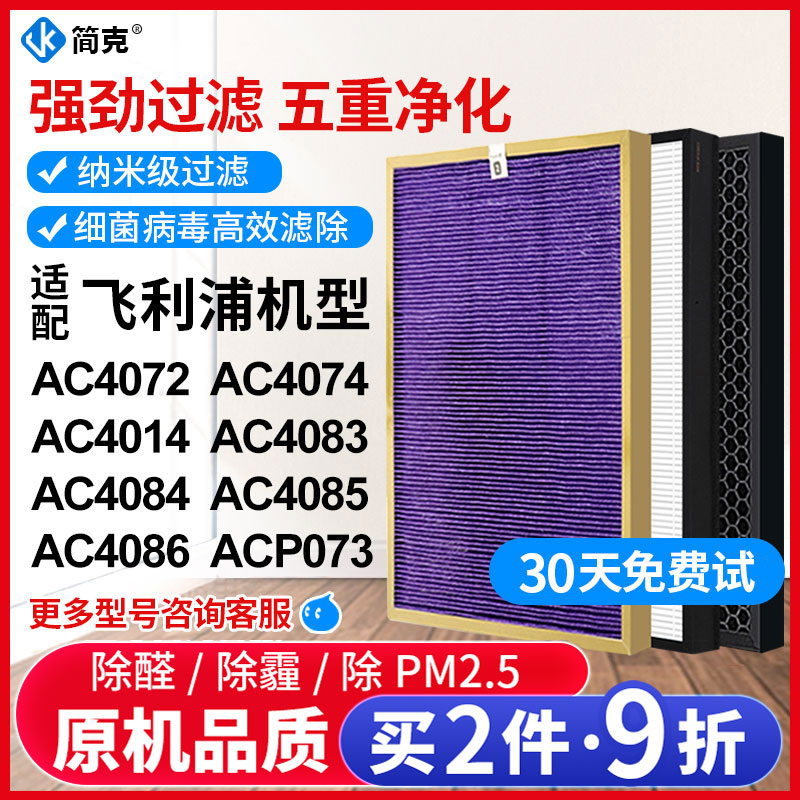 Adapted Philips air purifier filter screen AC4076 4072 4074 4016 FY3107 filter core