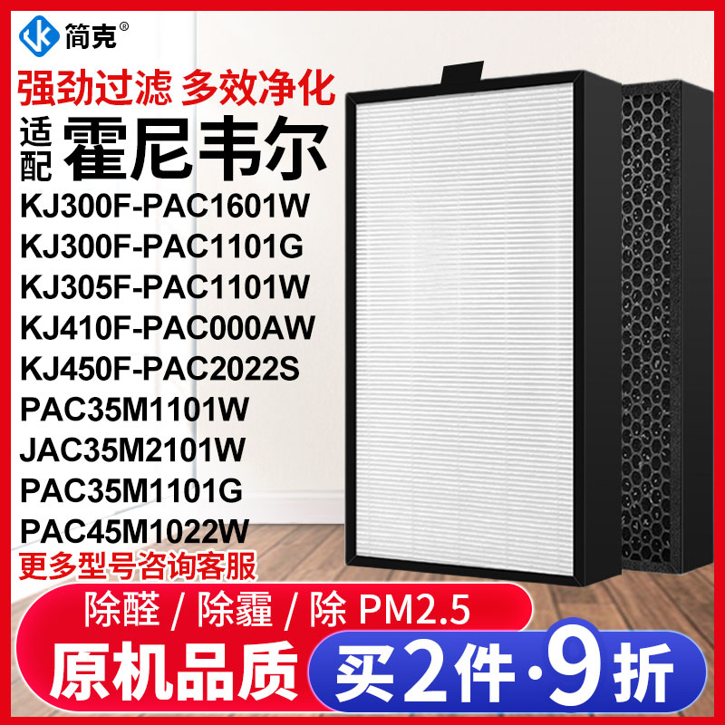 Fits Honeywell KJ410F-PAC000AW filter air purifier KJ300F 450F filter element