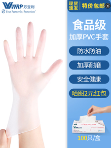 8.8元包邮 万宝利 一次性pvc防护手套 40只