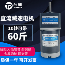 Taipu DC gear motor 12V24V positive and negative small 15W with gear low speed adjustable speed electric motor