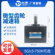 Taipu Motor 5GU (90 series)Gear reducer Gear reducer Gear reducer