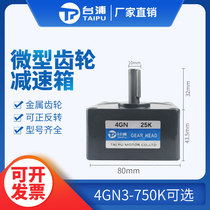 Taipu Motor 4GN (80*80)gear reducer Gear reducer Gear reducer
