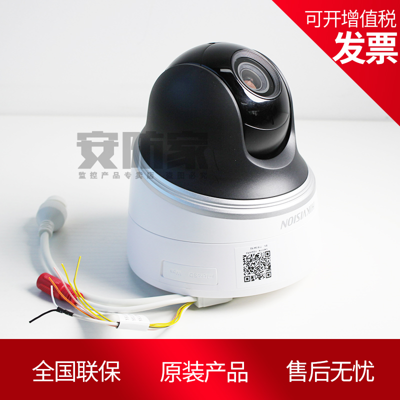 Haikang 2 million Poe Wireless Network High-definition 2 5 Inch PTZ Ball Machine DS-2DC2204IW-DE3 W