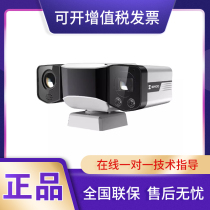 HM-TD5737T-4 W Hikvision thermal imaging dual spectrum PTZ camera TD5737T-7 W