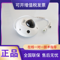 DS-2CD2546FWDV2-IS Hikvision 4 million starlight dome network camera