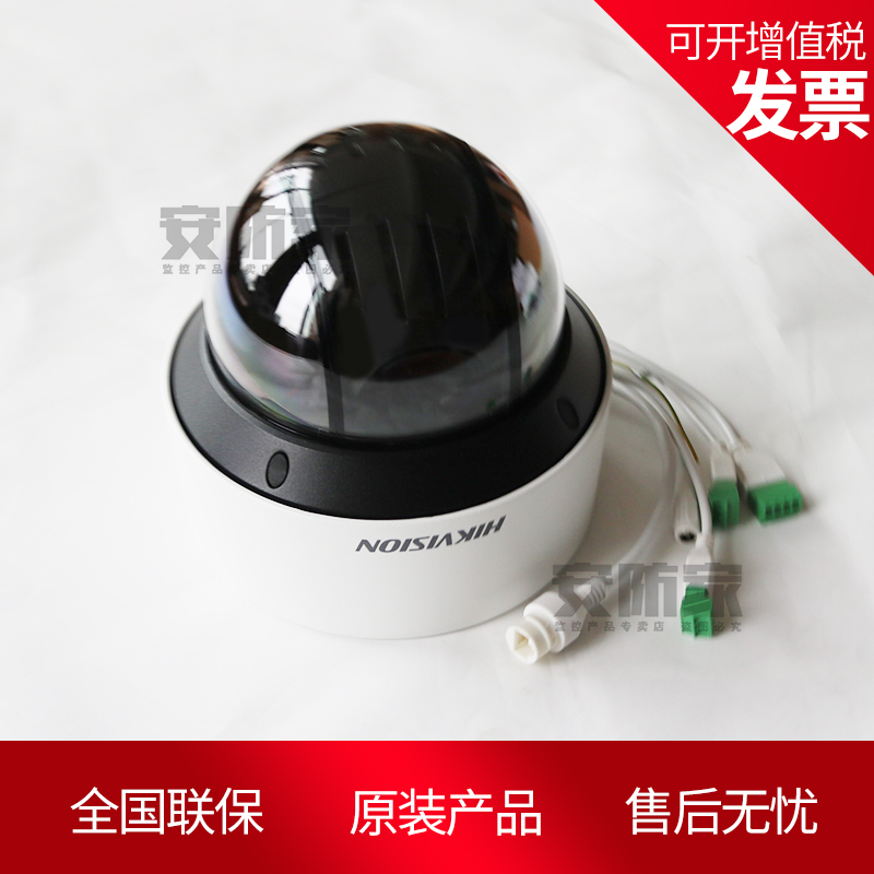 Haikang DS-2PT7D20IW-DE (2 8-12MM) 2 million pixel starlight class infrared holder hemisphere PTZ