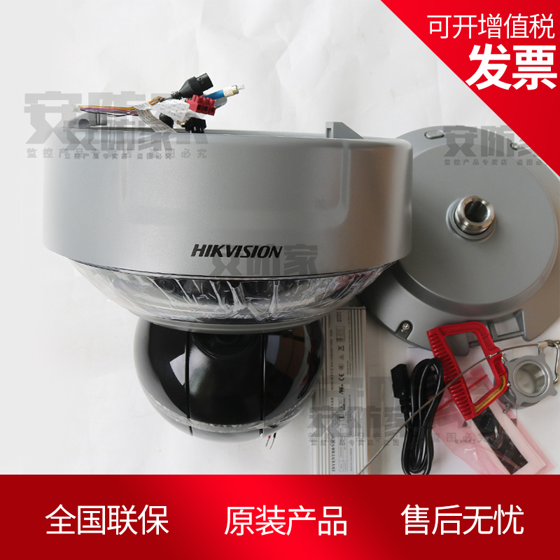 Spot Sea Conway 32 million Eagle Eye Ball Machine iDS-2DP3236ZIXS-D 440 JM T2 (2 8mm)