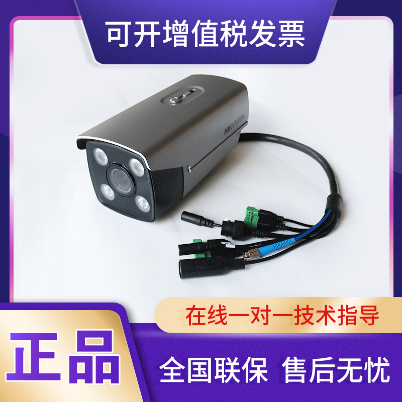 The original Haikang 6 million DS-2CD7A67F V-IZS Deep Eye Cell Locker Vehicle Structured Ai Camera
