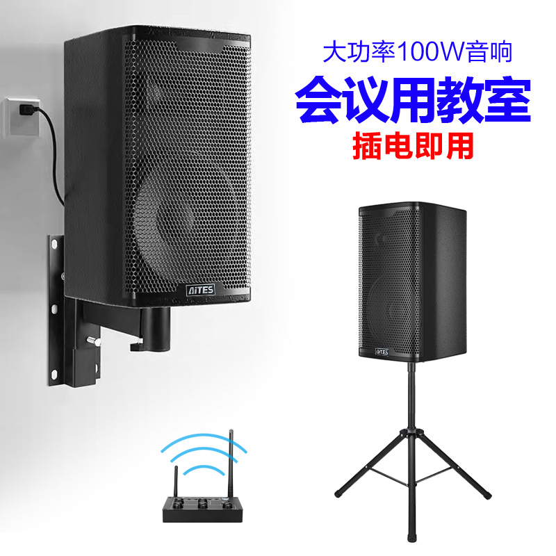 Meeting room dedicated 10 inch high power wall mounted Bluetooth sound 100W dance classroom gym speaker suite