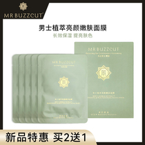 MR BUZZCUT Mens Plant Extract Brightening and Rejuvenating Mask