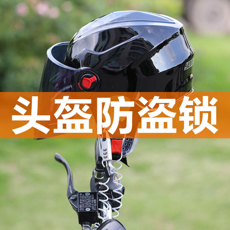 Helmet electric car lock anti-theft code lock mountain bike portable lock bicycle bike lock chain lock bicycle lock