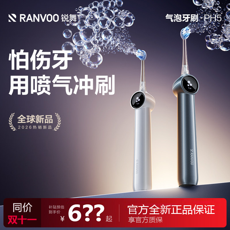 Ruiwu Jet Electric Toothbrush Adult 2026 New Model Bubble Soft Bristles Unisex Automatic Sonic Couple Official Genuine Product Ruiwu Jet Electric Toothbrush Adult 2026 New Model Bubble Soft Bristles Unisex Automatic Sonic Couple Official Genuine Product